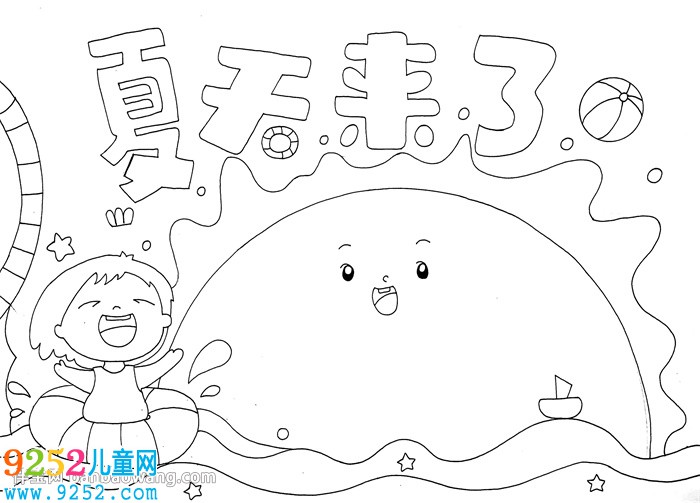夏天<a href=http://www.inspiredelm.com/shouchaobao/ target=_blank class=infotextkey>手抄報(bào)</a>怎么畫(huà)