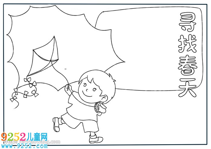 尋找春天<a href=http://www.inspiredelm.com/shouchaobao/ target=_blank class=infotextkey>手抄報</a>