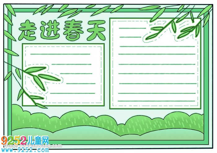 走進(jìn)春天<a href=http://www.inspiredelm.com/shouchaobao/ target=_blank class=infotextkey>手抄報(bào)</a>怎么畫