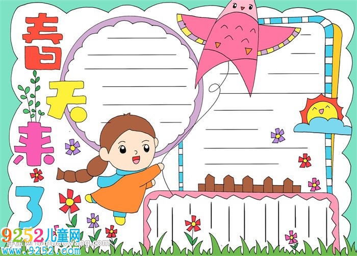四年級春天<a href=http://www.inspiredelm.com/shouchaobao/ target=_blank class=infotextkey>手抄報</a>