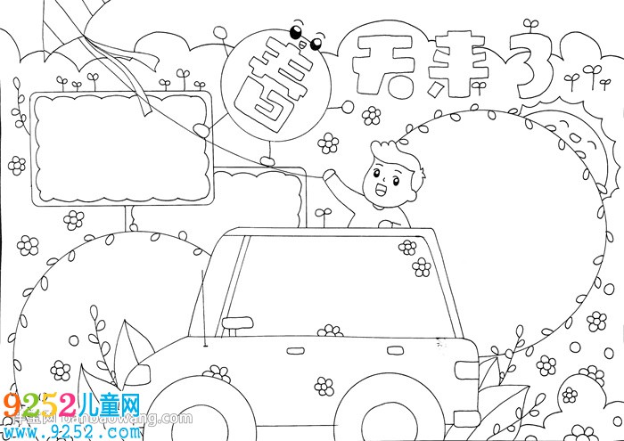 春天來了<a href=http://www.inspiredelm.com/shouchaobao/ target=_blank class=infotextkey>手抄報(bào)</a>