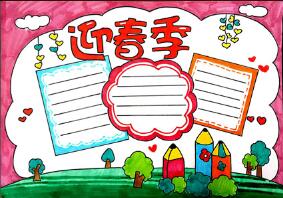 簡(jiǎn)單春天手抄報(bào)怎么畫(huà)？