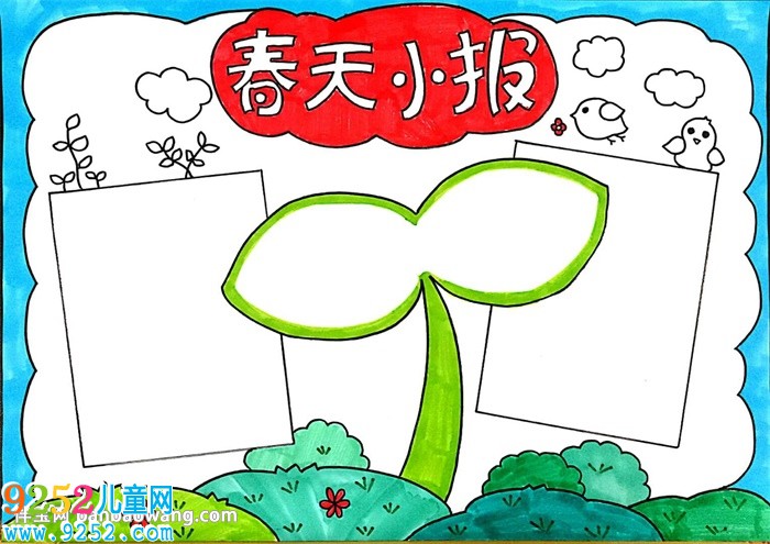 春天<a href=http://www.inspiredelm.com/shouchaobao/ target=_blank class=infotextkey>手抄報(bào)</a>簡(jiǎn)單又漂亮怎么畫(huà)