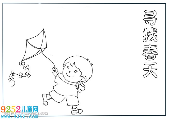 尋找春天<a href=http://www.inspiredelm.com/shouchaobao/ target=_blank class=infotextkey>手抄報</a>