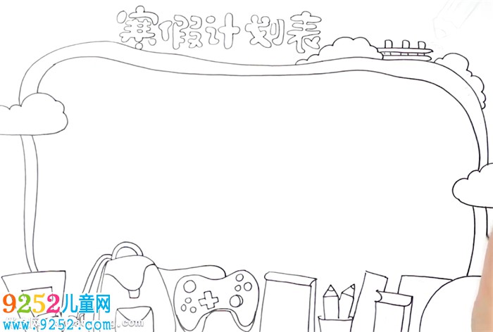 寒假計(jì)劃表<a href=http://www.inspiredelm.com/shouchaobao/ target=_blank class=infotextkey>手抄報(bào)</a>怎么畫(huà)
