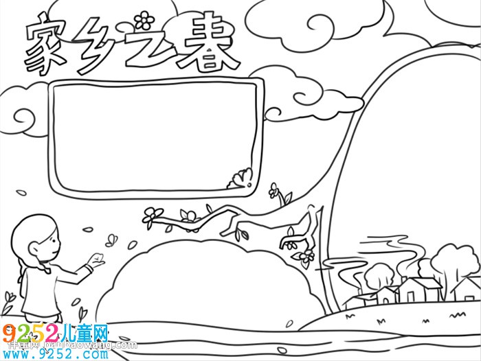 家鄉(xiāng)的春天<a href=http://www.inspiredelm.com/shouchaobao/ target=_blank class=infotextkey>手抄報</a>怎么畫