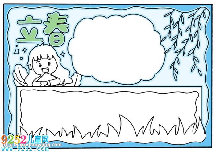 關(guān)于立春的<a href=http://www.inspiredelm.com/shouchaobao/ target=_blank class=infotextkey>手抄報</a>怎么畫