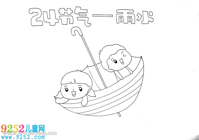 24節(jié)氣雨水<a href=http://www.inspiredelm.com/shouchaobao/ target=_blank class=infotextkey>手抄報(bào)</a>