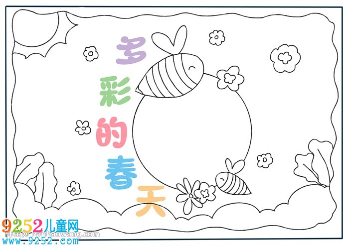 多彩的春天<a href=http://www.inspiredelm.com/shouchaobao/ target=_blank class=infotextkey>手抄報(bào)</a>怎么畫