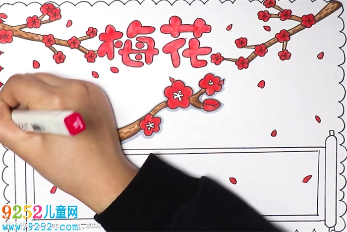 梅花<a href=http://www.inspiredelm.com/shouchaobao/ target=_blank class=infotextkey>手抄報</a>怎么畫