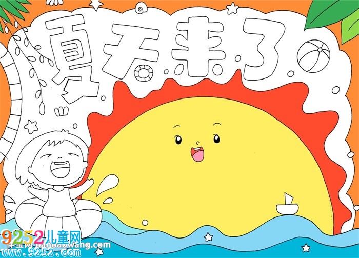 夏天<a href=http://www.inspiredelm.com/shouchaobao/ target=_blank class=infotextkey>手抄報(bào)</a>怎么畫(huà)