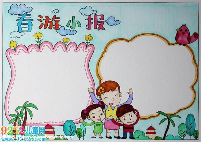 小學(xué)生春游<a href=http://www.inspiredelm.com/shouchaobao/ target=_blank class=infotextkey>手抄報(bào)</a>圖片，關(guān)于春游的<a href=http://www.inspiredelm.com/shouchaobao/ target=_blank class=infotextkey>手抄報(bào)</a>