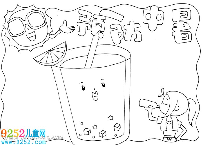 預(yù)防中暑<a href=http://www.inspiredelm.com/shouchaobao/ target=_blank class=infotextkey>手抄報(bào)</a>簡(jiǎn)單