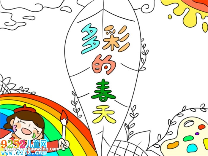 多彩的春天<a href=http://www.inspiredelm.com/shouchaobao/ target=_blank class=infotextkey>手抄報(bào)</a>簡單好看