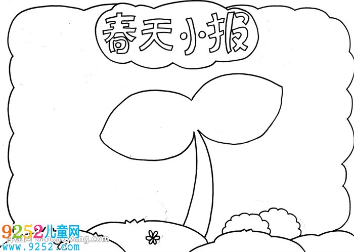 春天<a href=http://www.inspiredelm.com/shouchaobao/ target=_blank class=infotextkey>手抄報(bào)</a>簡(jiǎn)單又漂亮怎么畫(huà)
