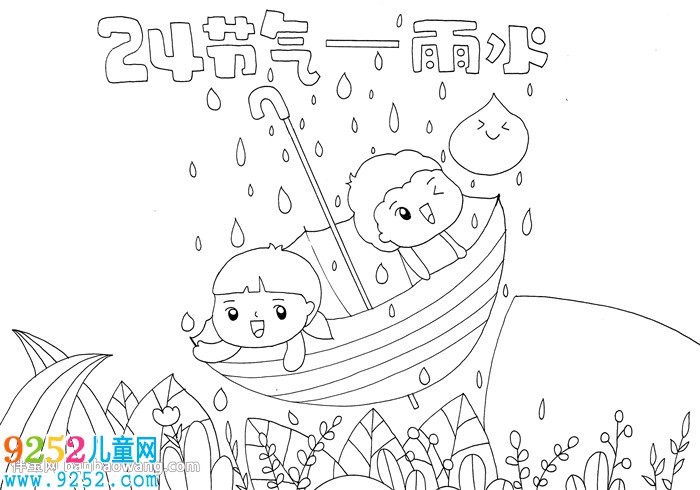 24節(jié)氣雨水<a href=http://www.inspiredelm.com/shouchaobao/ target=_blank class=infotextkey>手抄報(bào)</a>