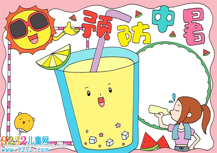 預(yù)防中暑<a href=http://www.inspiredelm.com/shouchaobao/ target=_blank class=infotextkey>手抄報(bào)</a>簡(jiǎn)單