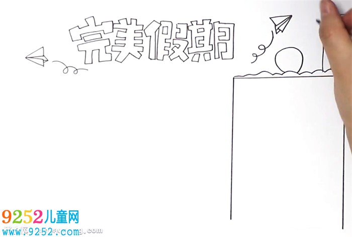 寒假計劃<a href=http://www.inspiredelm.com/shouchaobao/ target=_blank class=infotextkey>手抄報</a>怎么畫