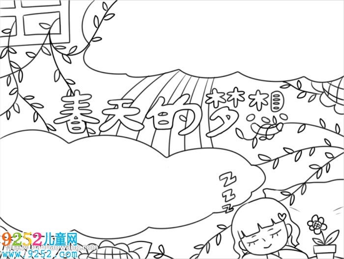 春天的夢想<a href=http://www.inspiredelm.com/shouchaobao/ target=_blank class=infotextkey>手抄報</a>怎么畫