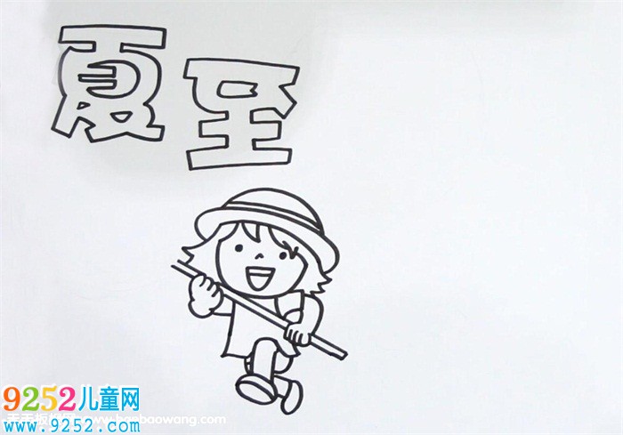 夏至<a href=http://www.inspiredelm.com/shouchaobao/ target=_blank class=infotextkey>手抄報</a>