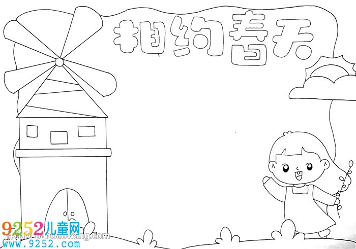 相約春天<a href=http://www.inspiredelm.com/shouchaobao/ target=_blank class=infotextkey>手抄報(bào)</a>