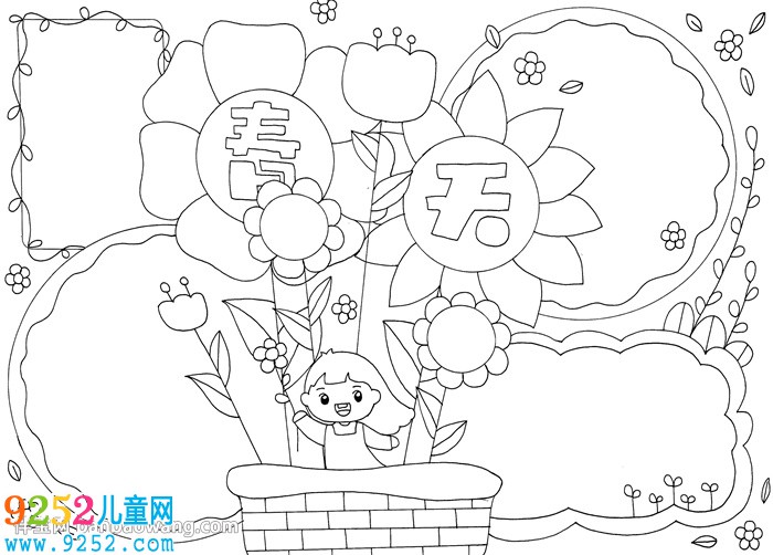 春天為主題的<a href=http://www.inspiredelm.com/shouchaobao/ target=_blank class=infotextkey>手抄報</a>
