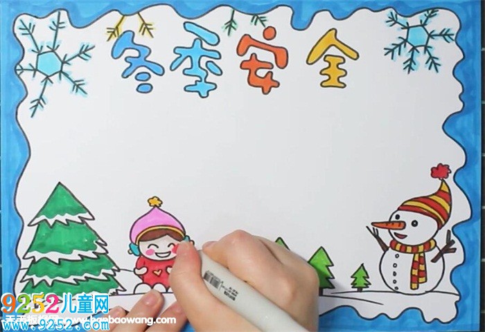 冬季安全<a href=http://www.inspiredelm.com/shouchaobao/ target=_blank class=infotextkey>手抄報(bào)</a>