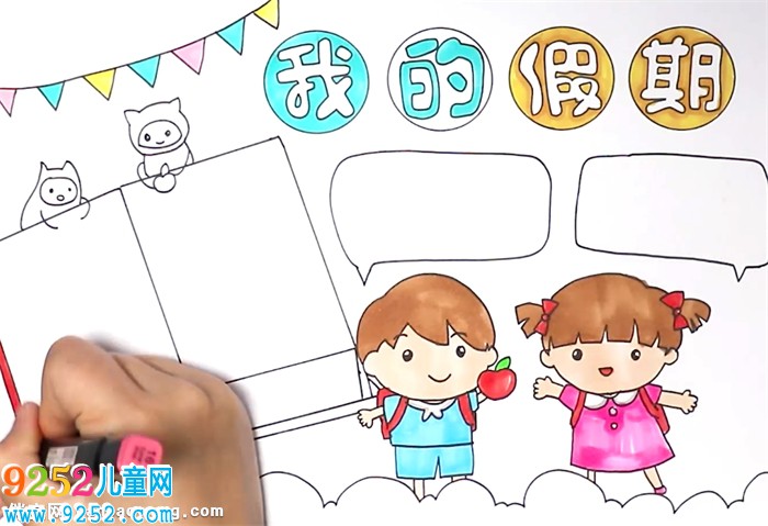 我的寒假<a href=http://www.inspiredelm.com/shouchaobao/ target=_blank class=infotextkey>手抄報</a>怎么畫