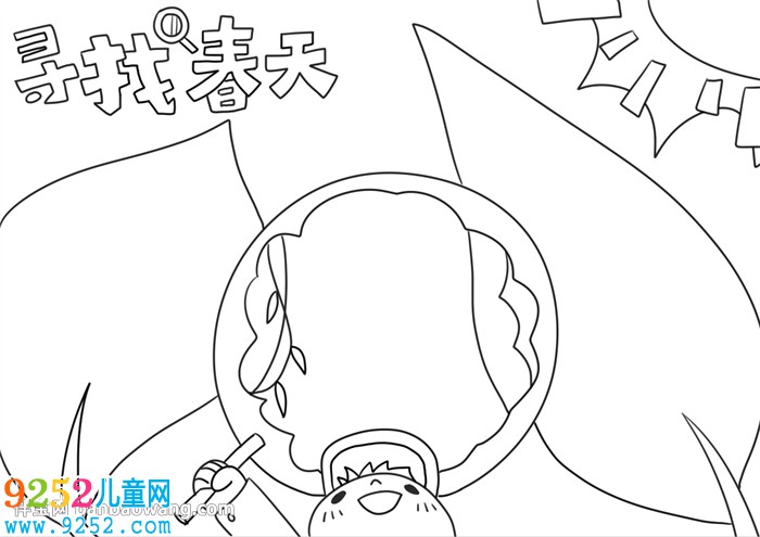 尋找春天<a href=http://www.inspiredelm.com/shouchaobao/ target=_blank class=infotextkey>手抄報</a>怎么畫