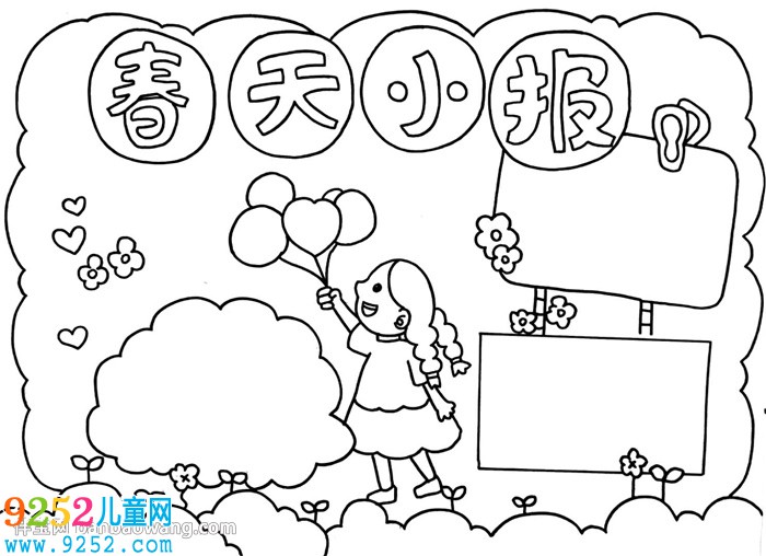 春天<a href=http://www.inspiredelm.com/shouchaobao/ target=_blank class=infotextkey>手抄報(bào)</a>一等獎(jiǎng)怎么畫(huà)