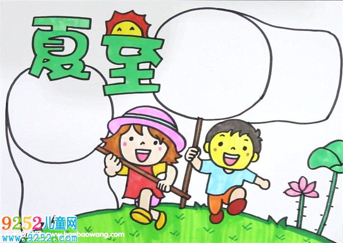 夏至<a href=http://www.inspiredelm.com/shouchaobao/ target=_blank class=infotextkey>手抄報</a>