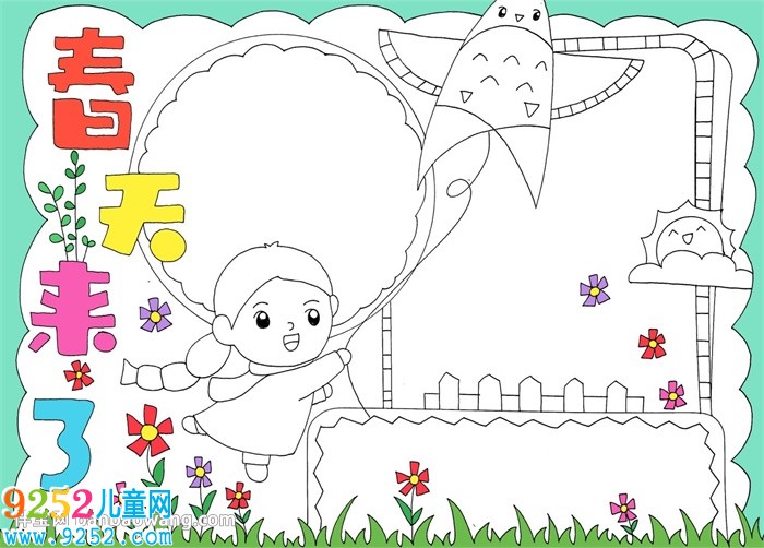四年級春天<a href=http://www.inspiredelm.com/shouchaobao/ target=_blank class=infotextkey>手抄報</a>