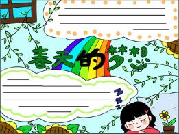 春天的夢(mèng)想手抄報(bào)怎么畫？