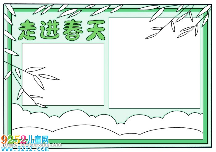 走進(jìn)春天<a href=http://www.inspiredelm.com/shouchaobao/ target=_blank class=infotextkey>手抄報(bào)</a>怎么畫