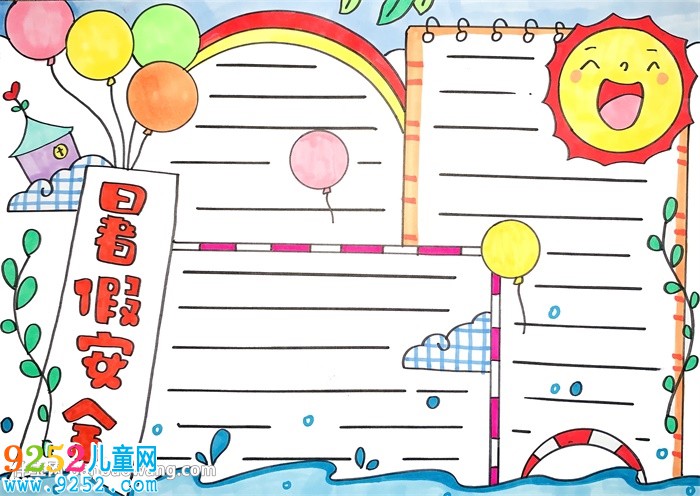 暑假安全為主題的<a href=http://www.inspiredelm.com/shouchaobao/ target=_blank class=infotextkey>手抄報</a>