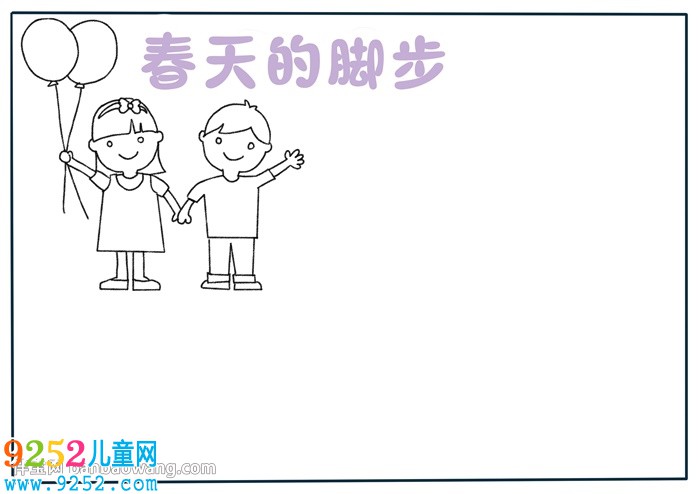 春天的腳步<a href=http://www.inspiredelm.com/shouchaobao/ target=_blank class=infotextkey>手抄報(bào)</a>