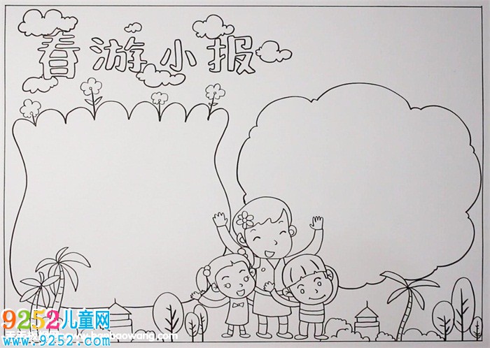 小學(xué)生春游<a href=http://www.inspiredelm.com/shouchaobao/ target=_blank class=infotextkey>手抄報(bào)</a>圖片，關(guān)于春游的<a href=http://www.inspiredelm.com/shouchaobao/ target=_blank class=infotextkey>手抄報(bào)</a>