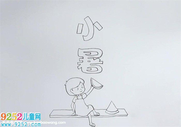 小暑<a href=http://www.inspiredelm.com/shouchaobao/ target=_blank class=infotextkey>手抄報</a>