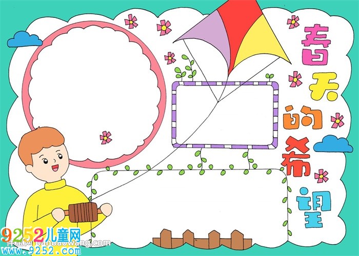春天的希望<a href=http://www.inspiredelm.com/shouchaobao/ target=_blank class=infotextkey>手抄報(bào)</a>