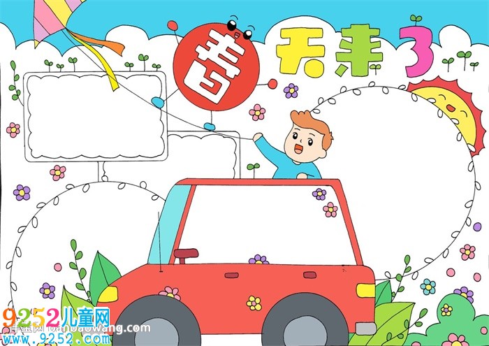 春天來了<a href=http://www.inspiredelm.com/shouchaobao/ target=_blank class=infotextkey>手抄報(bào)</a>