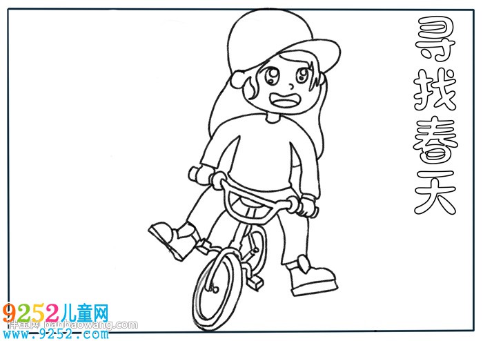 尋找春天<a href=http://www.inspiredelm.com/shouchaobao/ target=_blank class=infotextkey>手抄報(bào)</a>簡(jiǎn)單