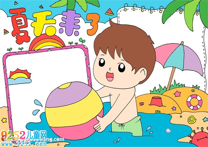 夏天<a href=http://www.inspiredelm.com/shouchaobao/ target=_blank class=infotextkey>手抄報</a>簡單又漂亮