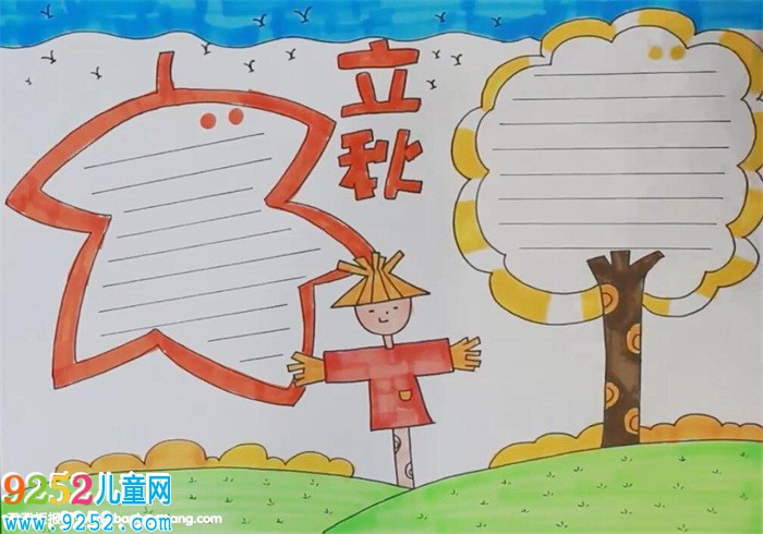 立秋<a href=http://www.inspiredelm.com/shouchaobao/ target=_blank class=infotextkey>手抄報(bào)</a>