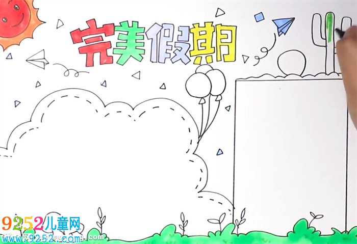 寒假計劃<a href=http://www.inspiredelm.com/shouchaobao/ target=_blank class=infotextkey>手抄報</a>怎么畫