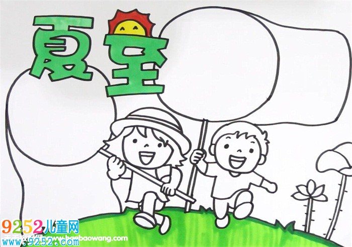 夏至<a href=http://www.inspiredelm.com/shouchaobao/ target=_blank class=infotextkey>手抄報</a>