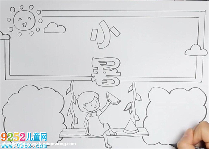 小暑<a href=http://www.inspiredelm.com/shouchaobao/ target=_blank class=infotextkey>手抄報</a>