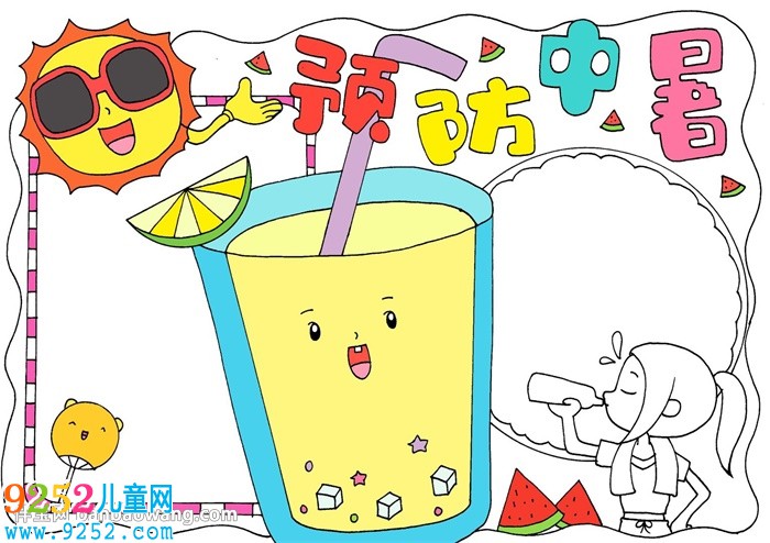 預(yù)防中暑<a href=http://www.inspiredelm.com/shouchaobao/ target=_blank class=infotextkey>手抄報(bào)</a>簡(jiǎn)單