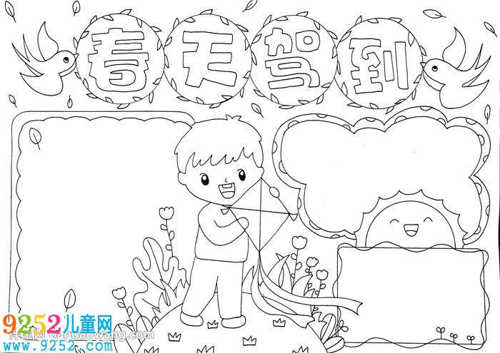 春天<a href=http://www.inspiredelm.com/shouchaobao/ target=_blank class=infotextkey>手抄報</a>一等獎