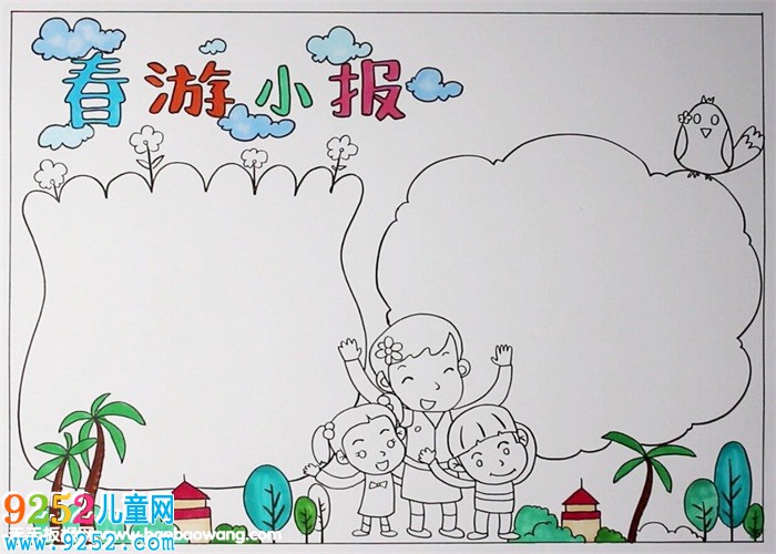 小學(xué)生春游<a href=http://www.inspiredelm.com/shouchaobao/ target=_blank class=infotextkey>手抄報(bào)</a>圖片，關(guān)于春游的<a href=http://www.inspiredelm.com/shouchaobao/ target=_blank class=infotextkey>手抄報(bào)</a>
