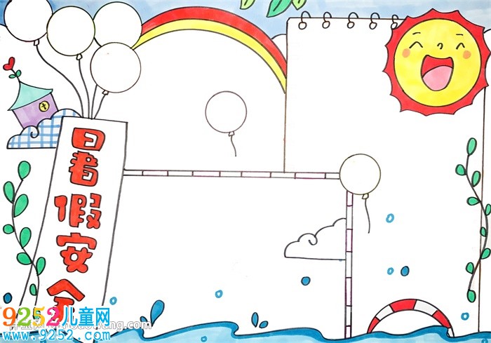 暑假安全為主題的<a href=http://www.inspiredelm.com/shouchaobao/ target=_blank class=infotextkey>手抄報</a>